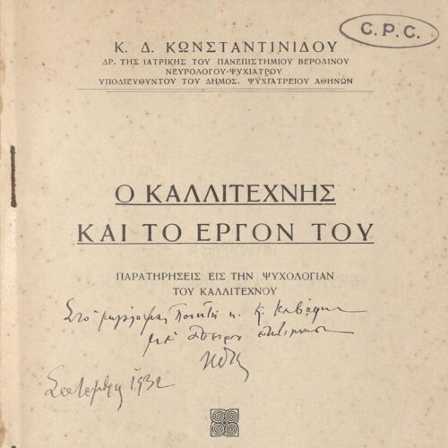 20.5 x 14 cm; 84 p., p. [1] title page, written dedication by the author to C. P. Cavafy in black ink and bookplate CPC, p. [